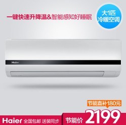 Haier//յ1ƥʽ/ůһ/װһ/µ180Ԫ