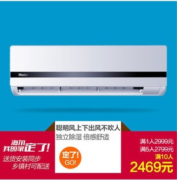 èԤۡHaier/ KFR-35GW/03GJC12-DSյ1.5ƥһ/ů